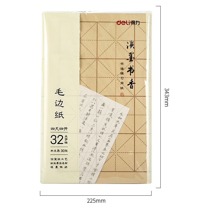 纵横74274毛边纸(黄色)(30张/袋)