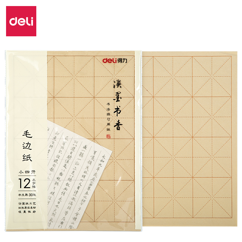 纵横74275毛边纸(黄色)(30张/袋)