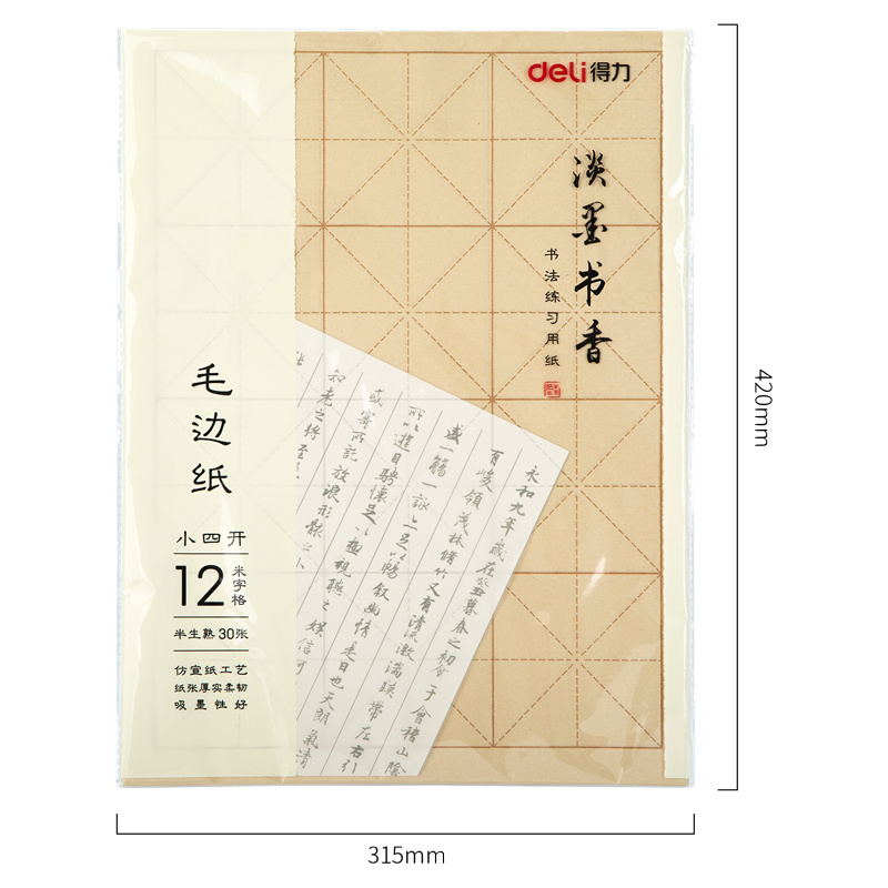 纵横74275毛边纸(黄色)(30张/袋)