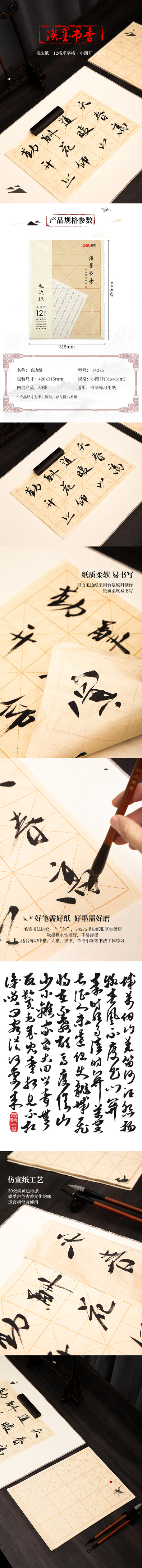 纵横74275毛边纸(黄色)(30张/袋)