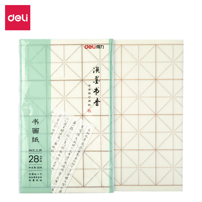 纵横74276书画纸(白色)(30张/袋)