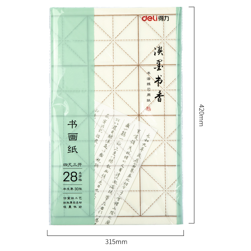 纵横74276书画纸(白色)(30张/袋)