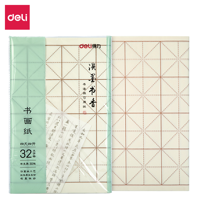 纵横74277书画纸(白色)(30张/袋)