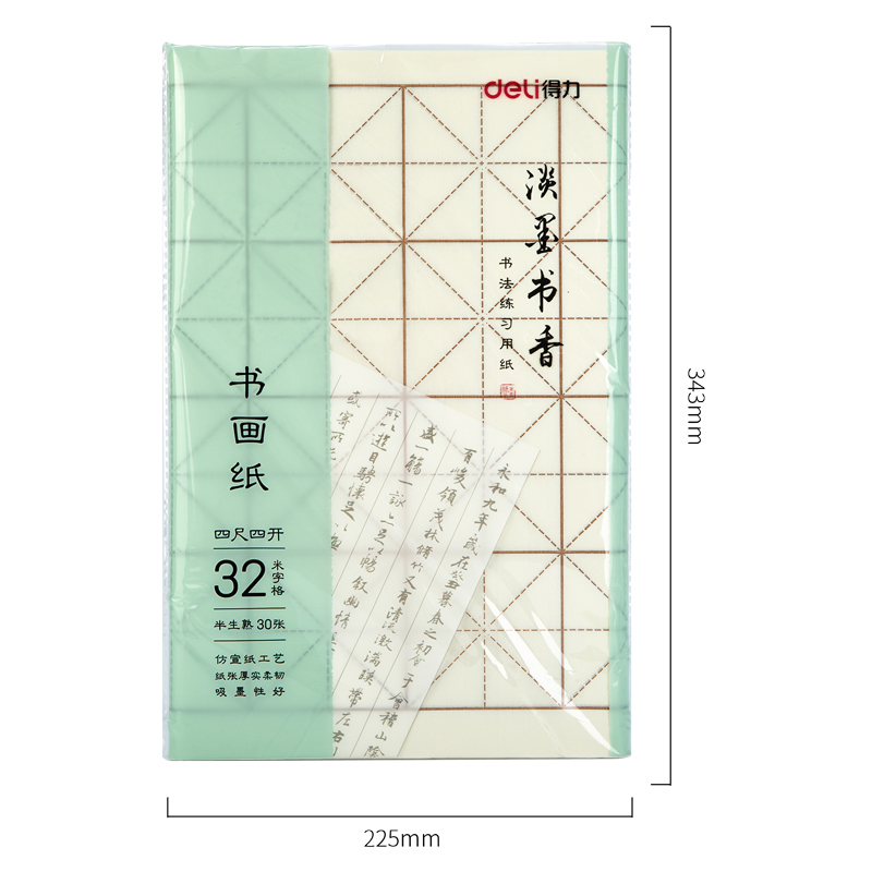 纵横74277书画纸(白色)(30张/袋)