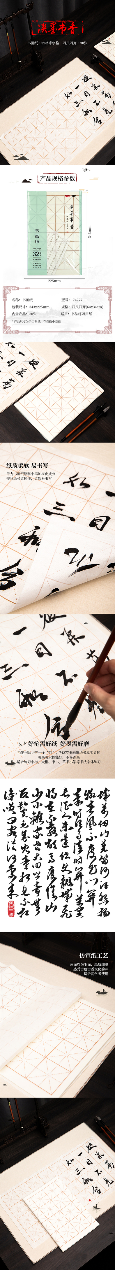 纵横74277书画纸(白色)(30张/袋)