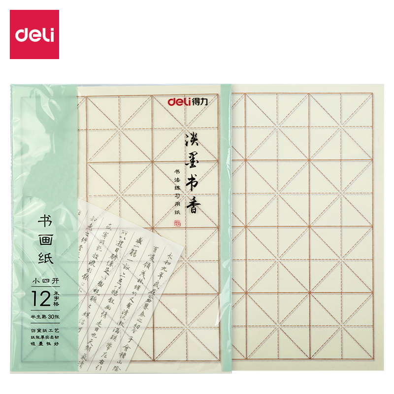 纵横74278书画纸(白色)(30张/袋)