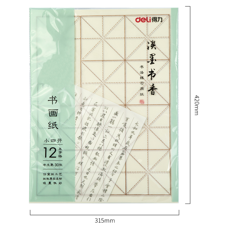 纵横74278书画纸(白色)(30张/袋)