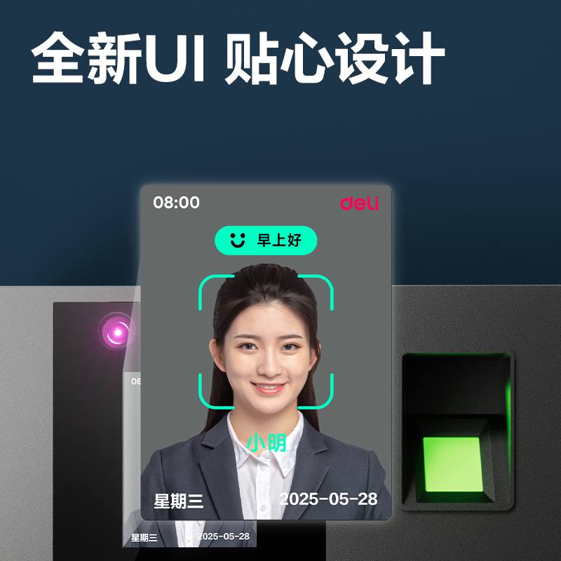 纵横34521人脸指纹混合识别考勤机(黑色)