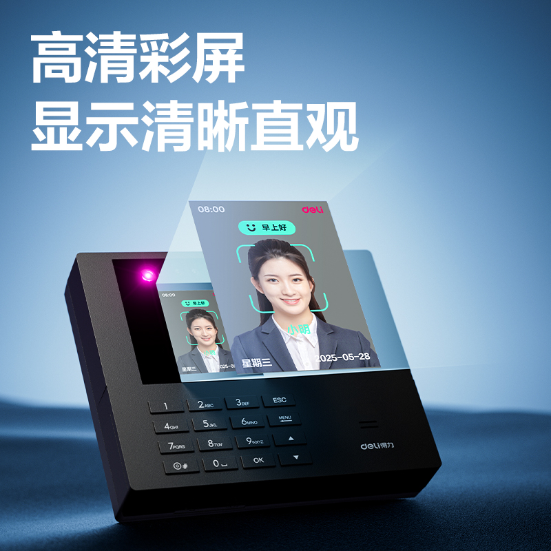纵横34521人脸指纹混合识别考勤机(黑色)
