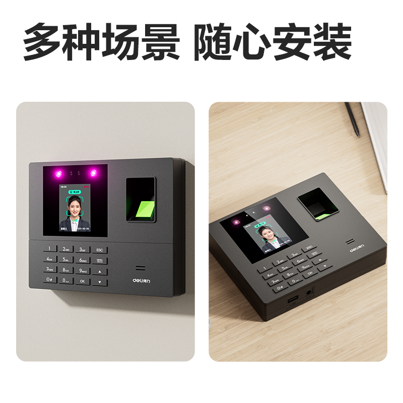 纵横34521人脸指纹混合识别考勤机(黑色)