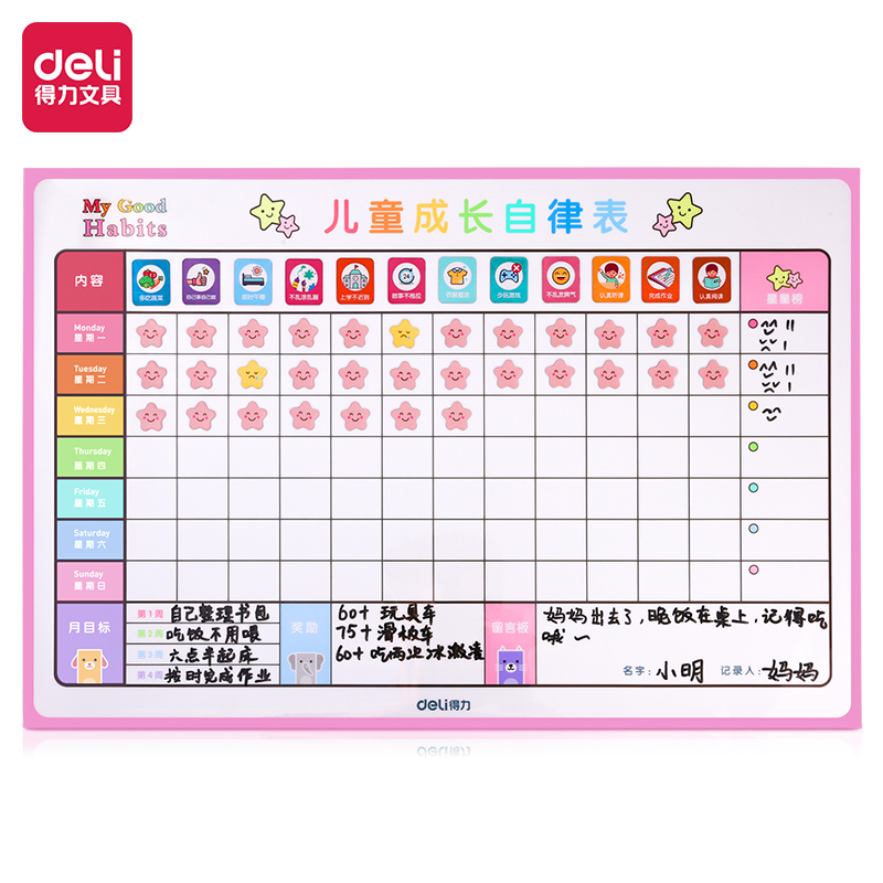纵横8749B儿童成长自律表(女版)600*400mm(粉色)