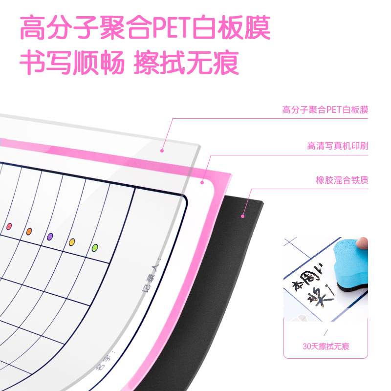纵横8749B儿童成长自律表(女版)600*400mm(粉色)