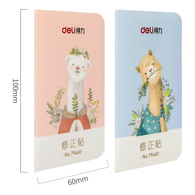 纵横79460修正贴(混)