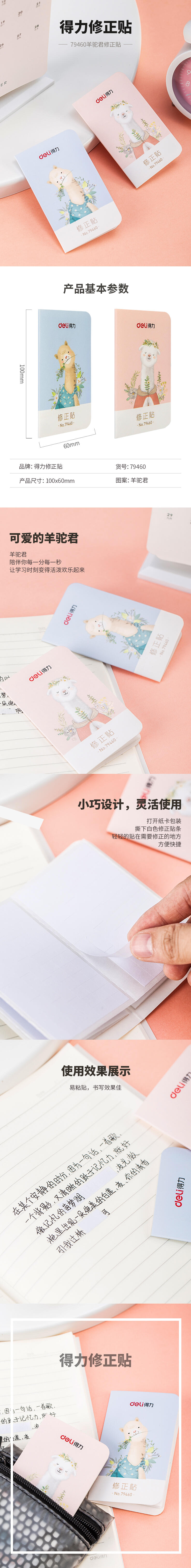 纵横79460修正贴(混)
