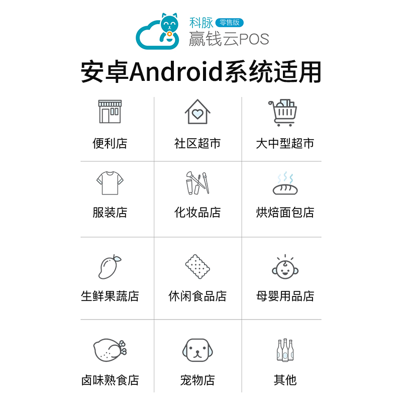 纵横15251零售软件-科脉终生版(黑)