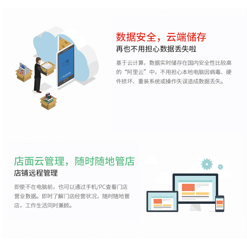 纵横15251零售软件-科脉终生版(黑)