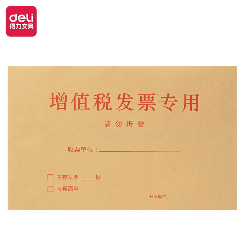 纵横25202牛皮增值税发票袋(混)-(50个/包)