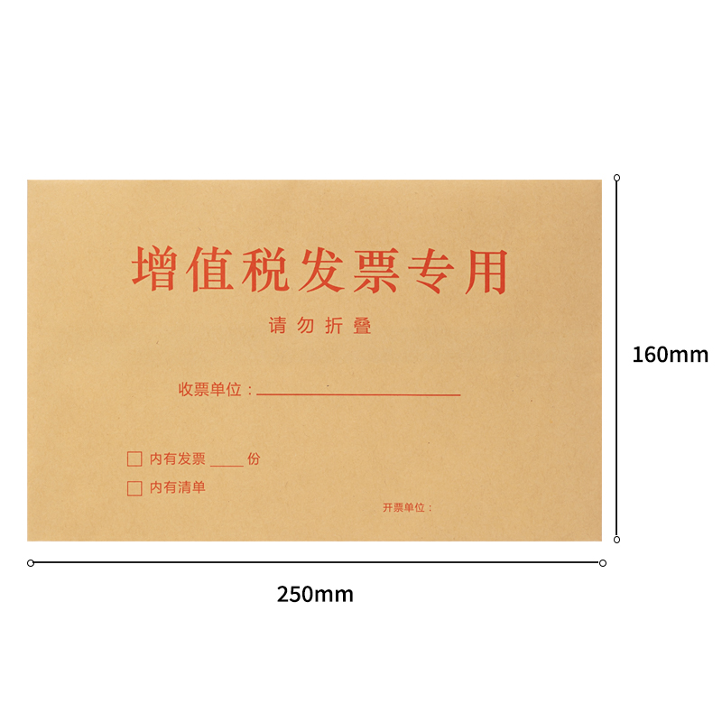 纵横25202牛皮增值税发票袋(混)-(50个/包)