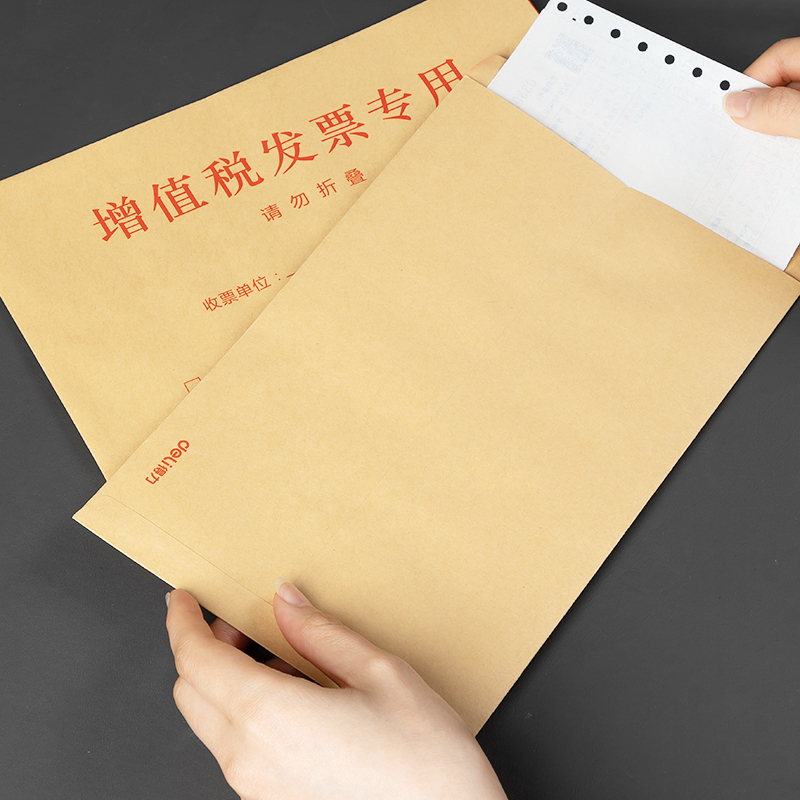纵横25202牛皮增值税发票袋(混)-(50个/包)