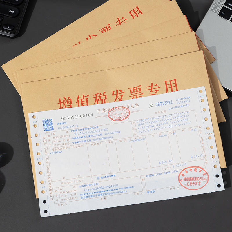 纵横25202牛皮增值税发票袋(混)-(50个/包)