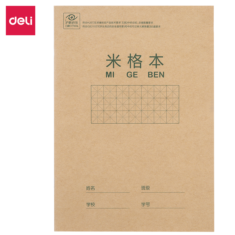 纵横D1626骑马钉本(米格本)