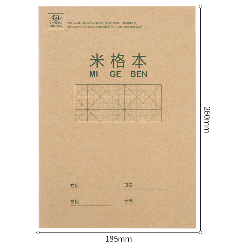 纵横D1626骑马钉本(米格本)