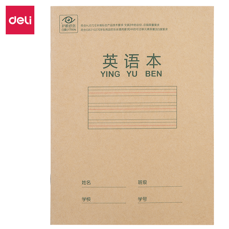 纵横D2222骑马钉本(英语本双色)