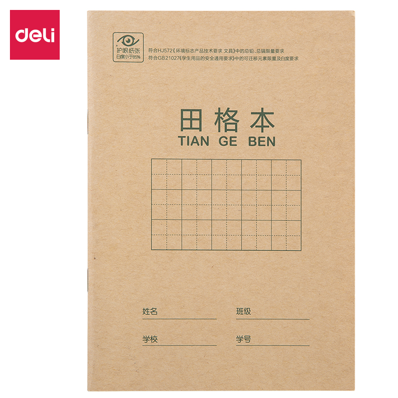 纵横D3620骑马钉本(田格本)
