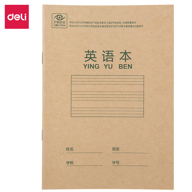 纵横D3620骑马钉本(英语本)