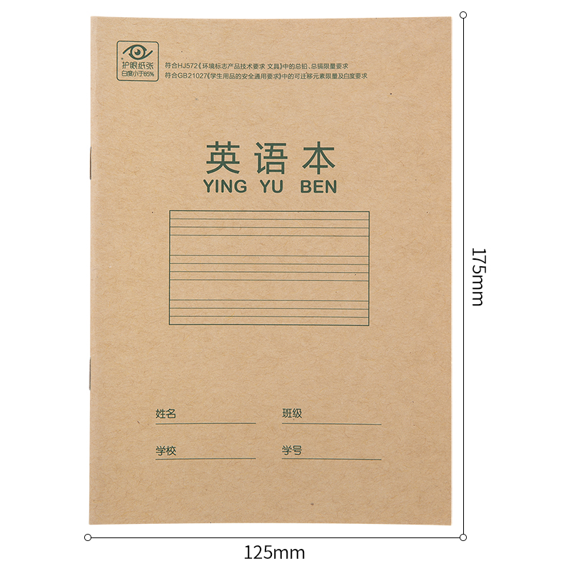 纵横D3620骑马钉本(英语本)