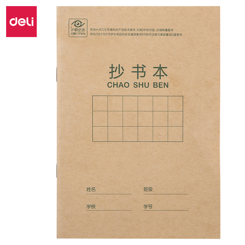 纵横D3620骑马钉本(抄书本)