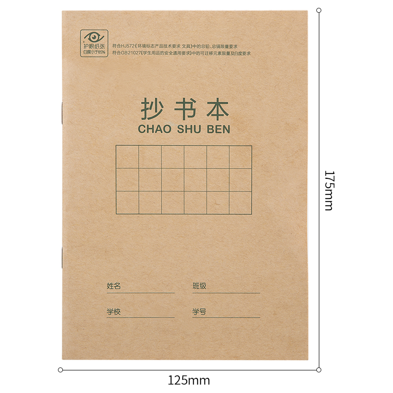 纵横D3620骑马钉本(抄书本)