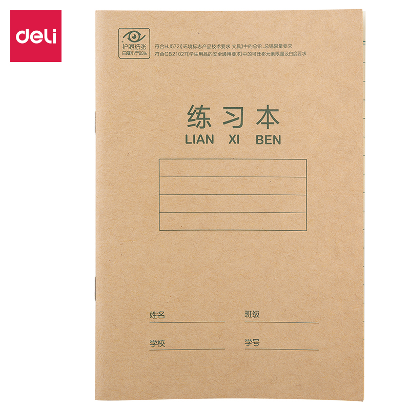 纵横D3620骑马钉本(练习本)