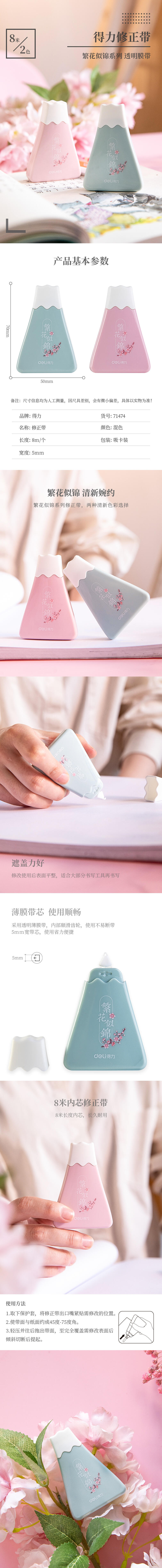 纵横71474修正带(混)