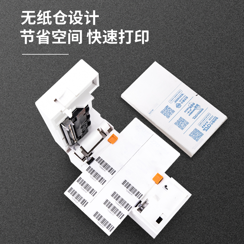 纵横DL-770D热敏标签打印机(白)