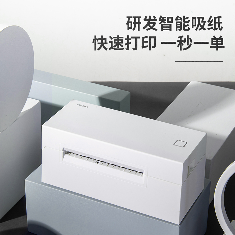 纵横DL-770D热敏标签打印机(白)