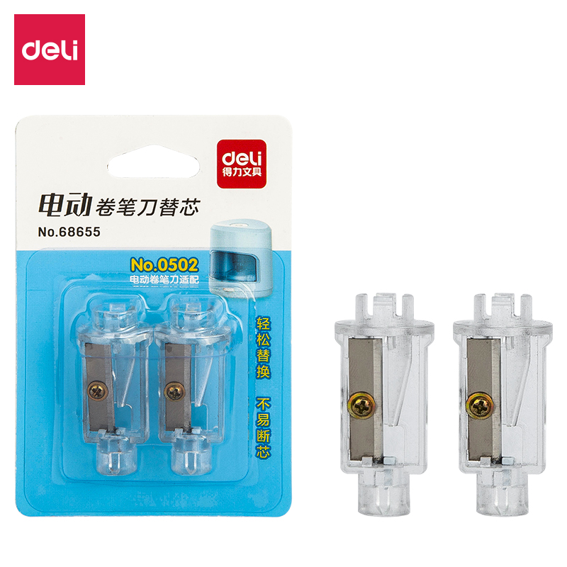 纵横68655电动卷笔刀替芯(旧透明本色)(2只/卡)
