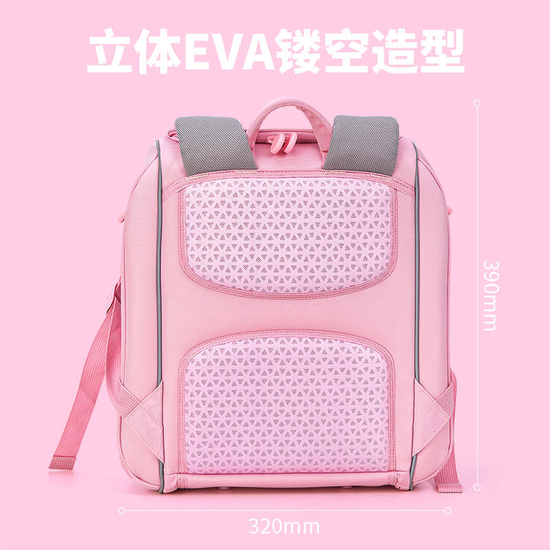 纵横B5学生书包（粉红色）