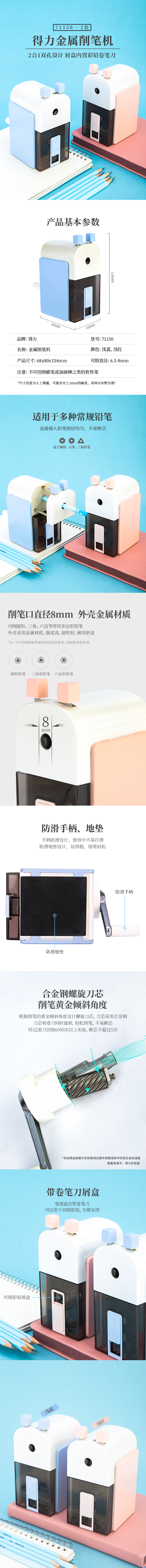 纵横71150削笔机(浅蓝)
