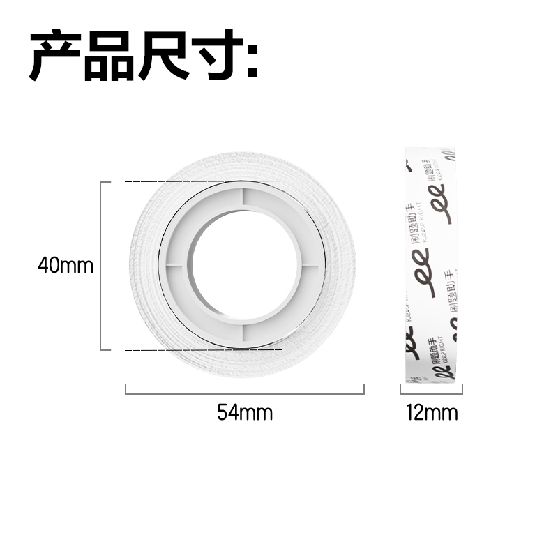 纵横30122强韧型文具胶带套装12mm*25Y*38um(高透)(2卷/卡)