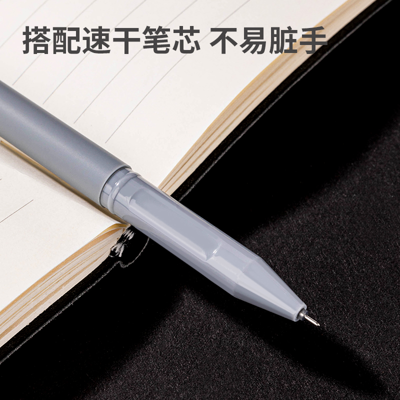 纵横G-A1学生中性笔0.5mm全针管(黑)