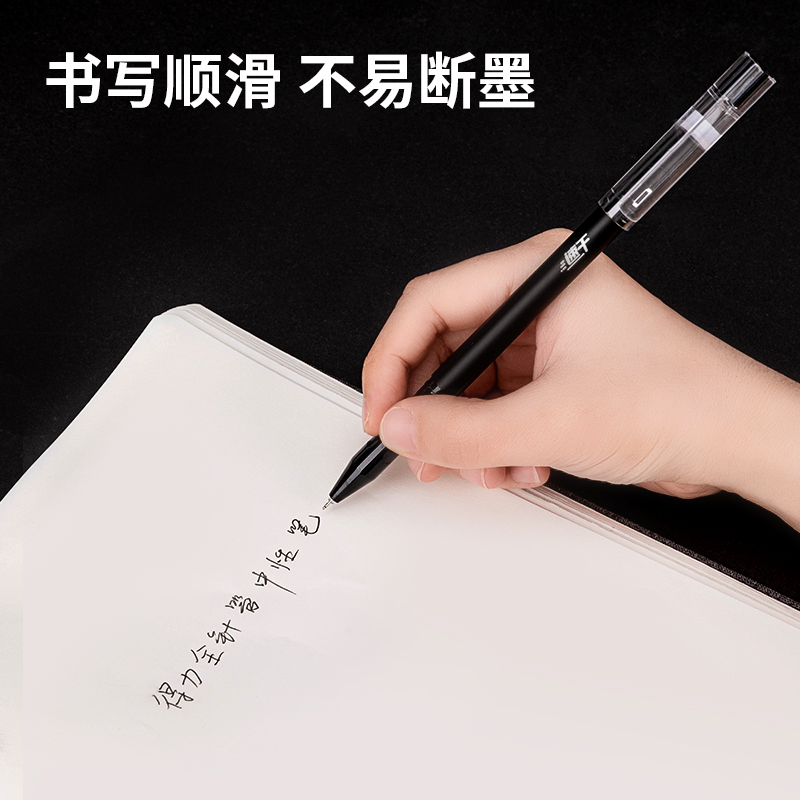 纵横G-A1学生中性笔0.5mm全针管(黑)