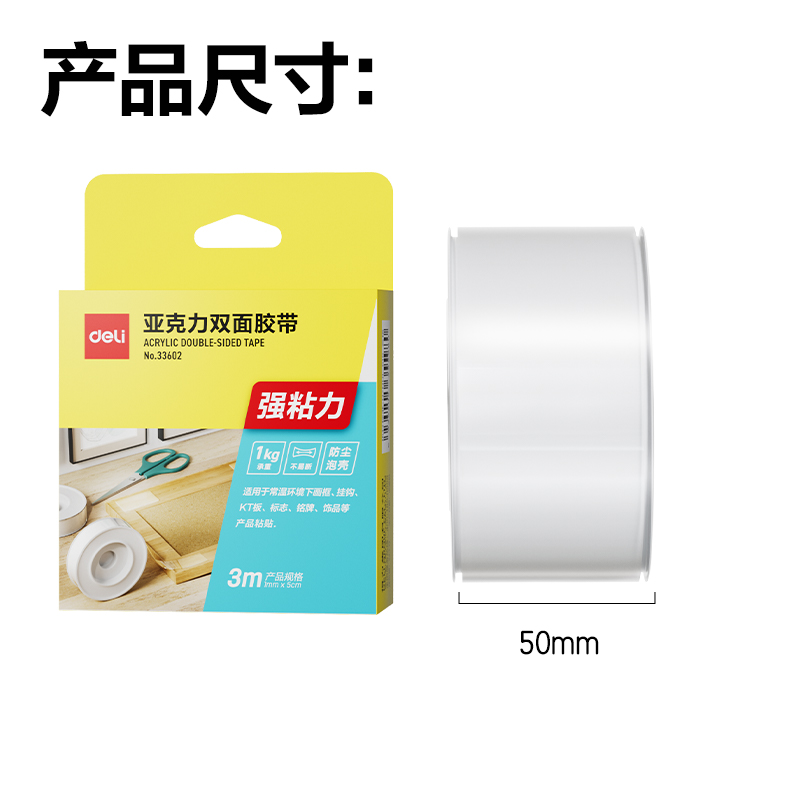 纵横33602双面透明胶带50mm*3m*1mm(透明)(1卷/盒)