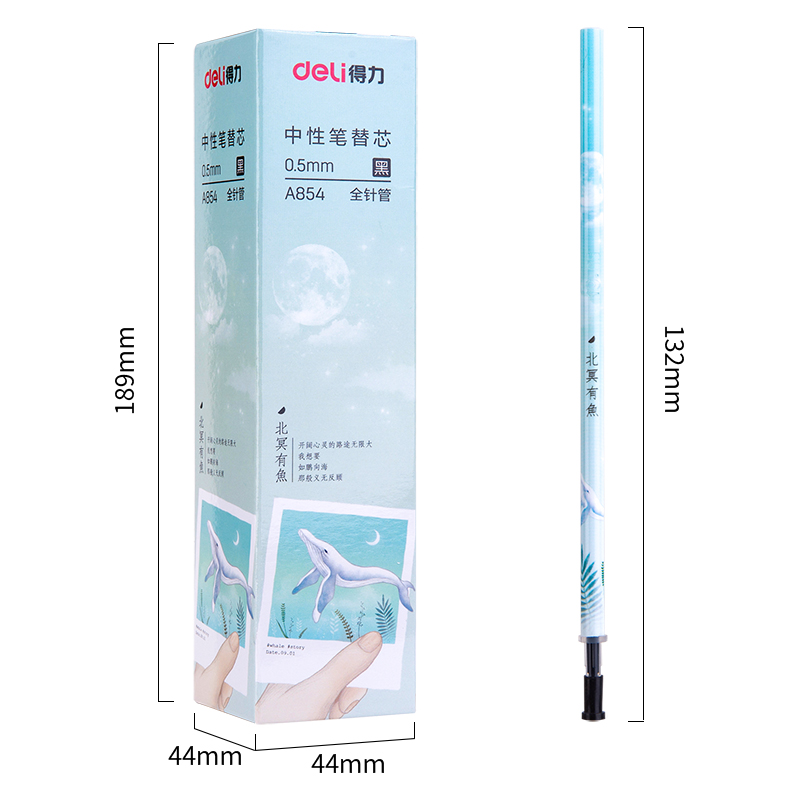 纵横A854中性笔替芯0.5mm全针管(黑)