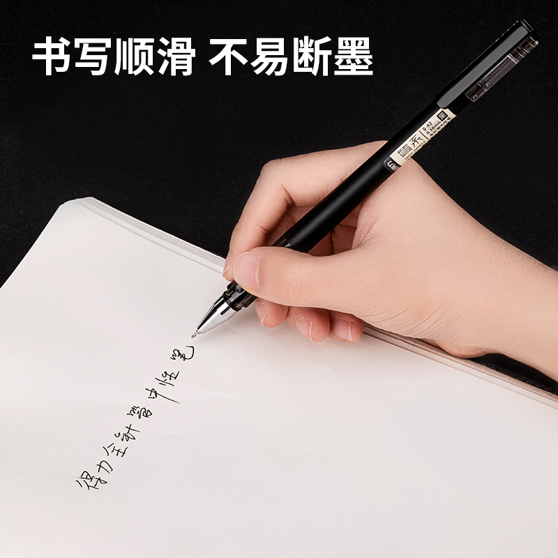 纵横G-A2中性笔0.38mm全针管(黑)