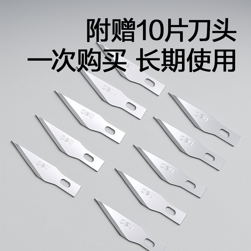 纵横2102雕刻刀(银色)(把)