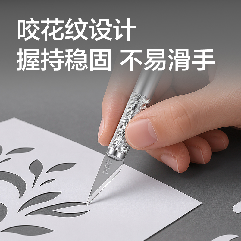 纵横2102雕刻刀(银色)(把)