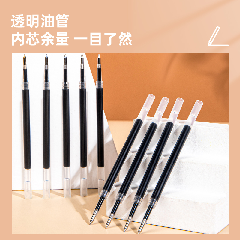 纵横6906按动中性笔替芯0.5mm子弹头(墨蓝)