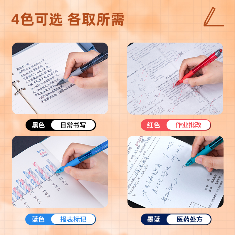 纵横6906按动中性笔替芯0.5mm子弹头(墨蓝)