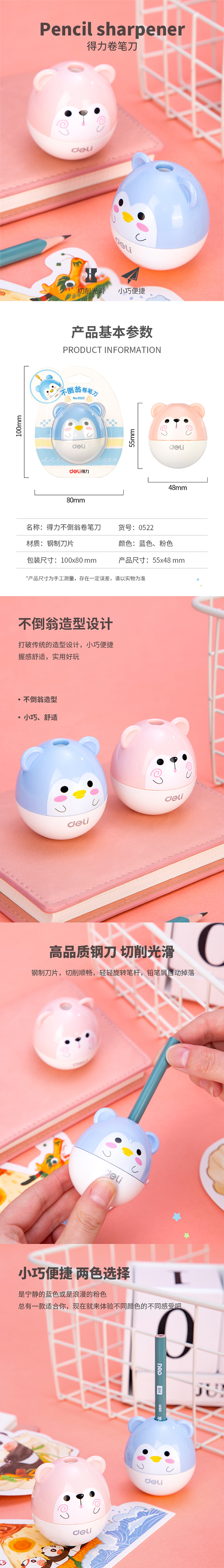 纵横0522卷笔刀(蓝)